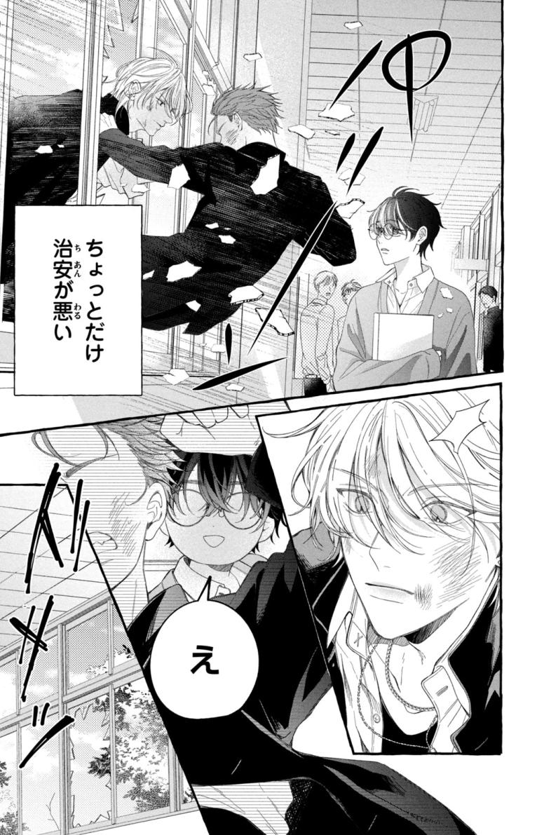群狼に花