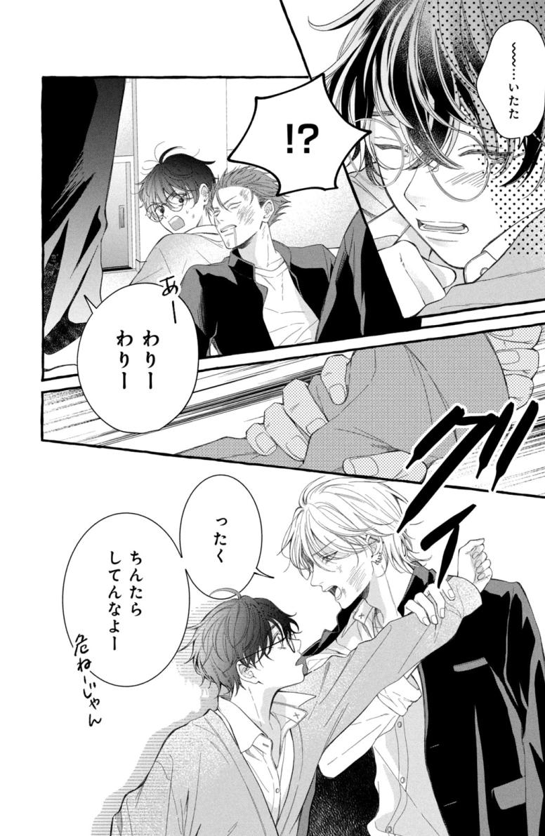 群狼に花