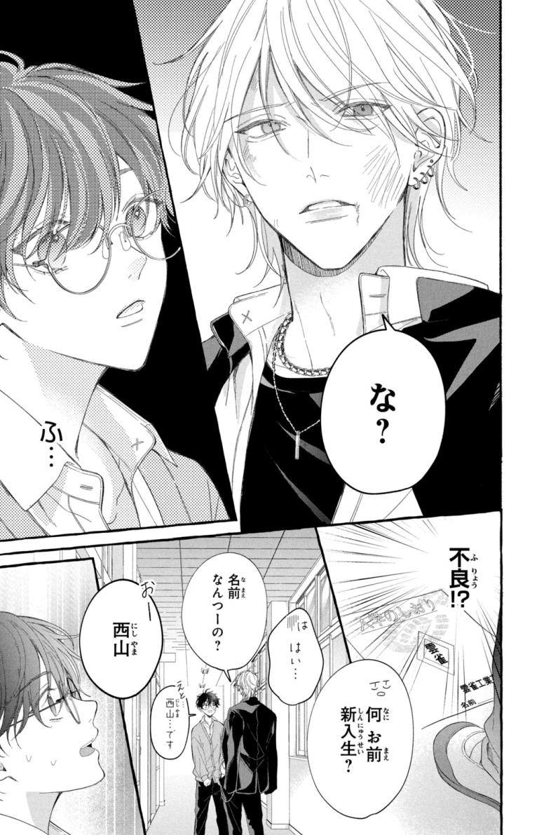 群狼に花