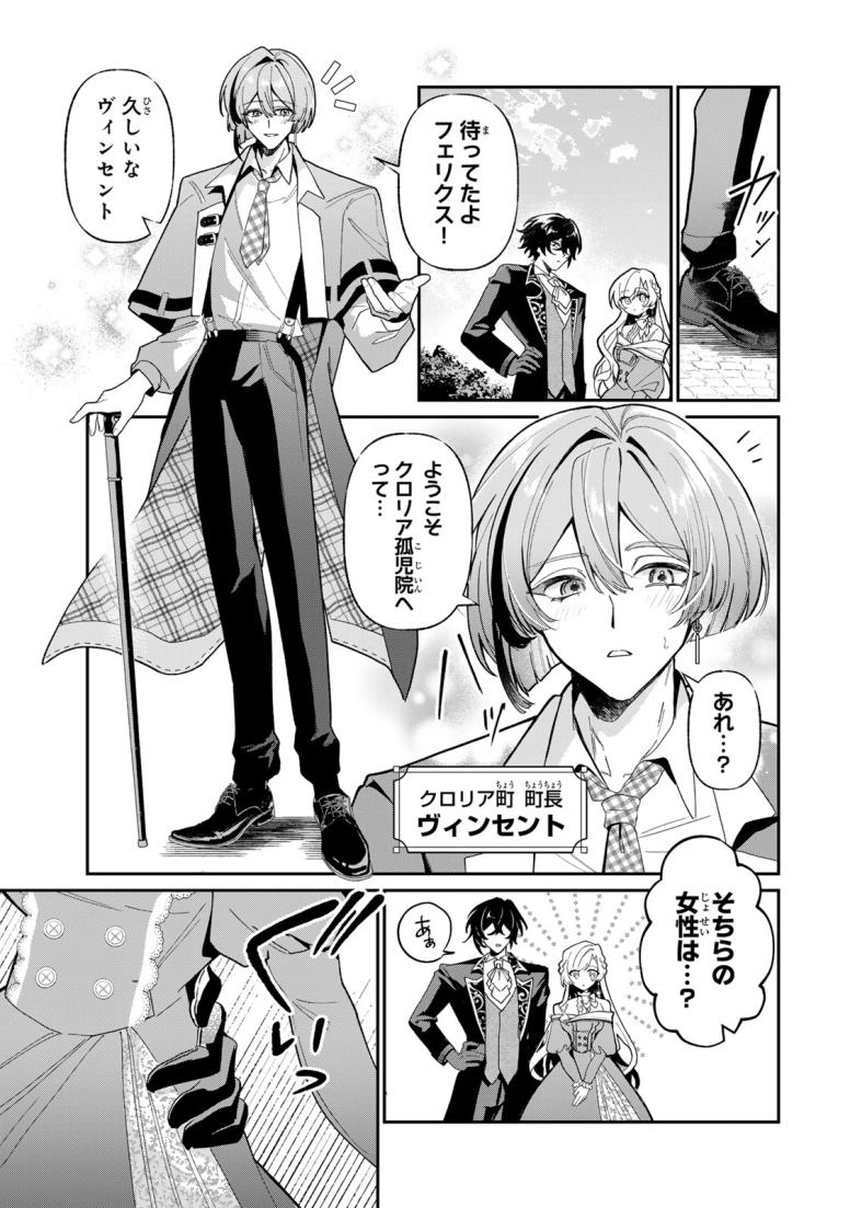 あくまで、婚約任務です！～宿敵公爵様はスパイ令嬢を逃がさない～