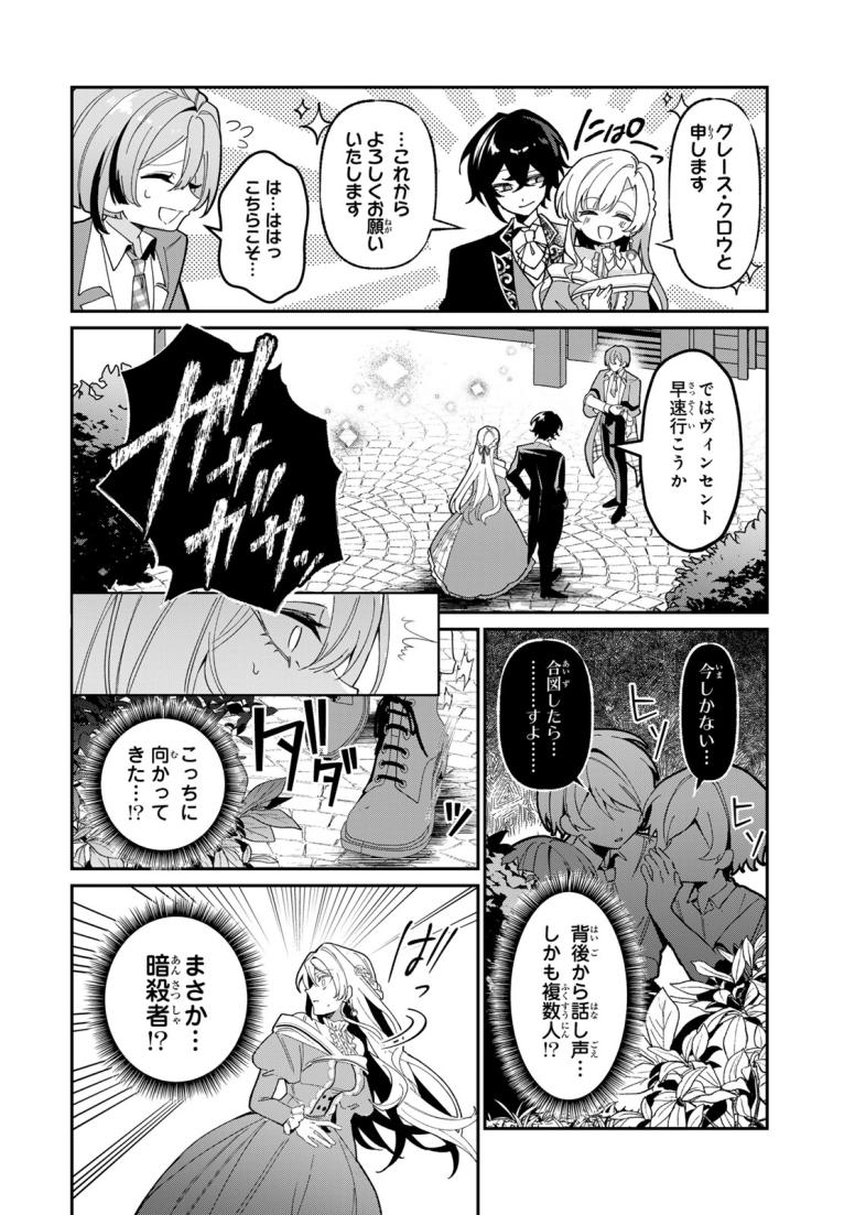 あくまで、婚約任務です！～宿敵公爵様はスパイ令嬢を逃がさない～