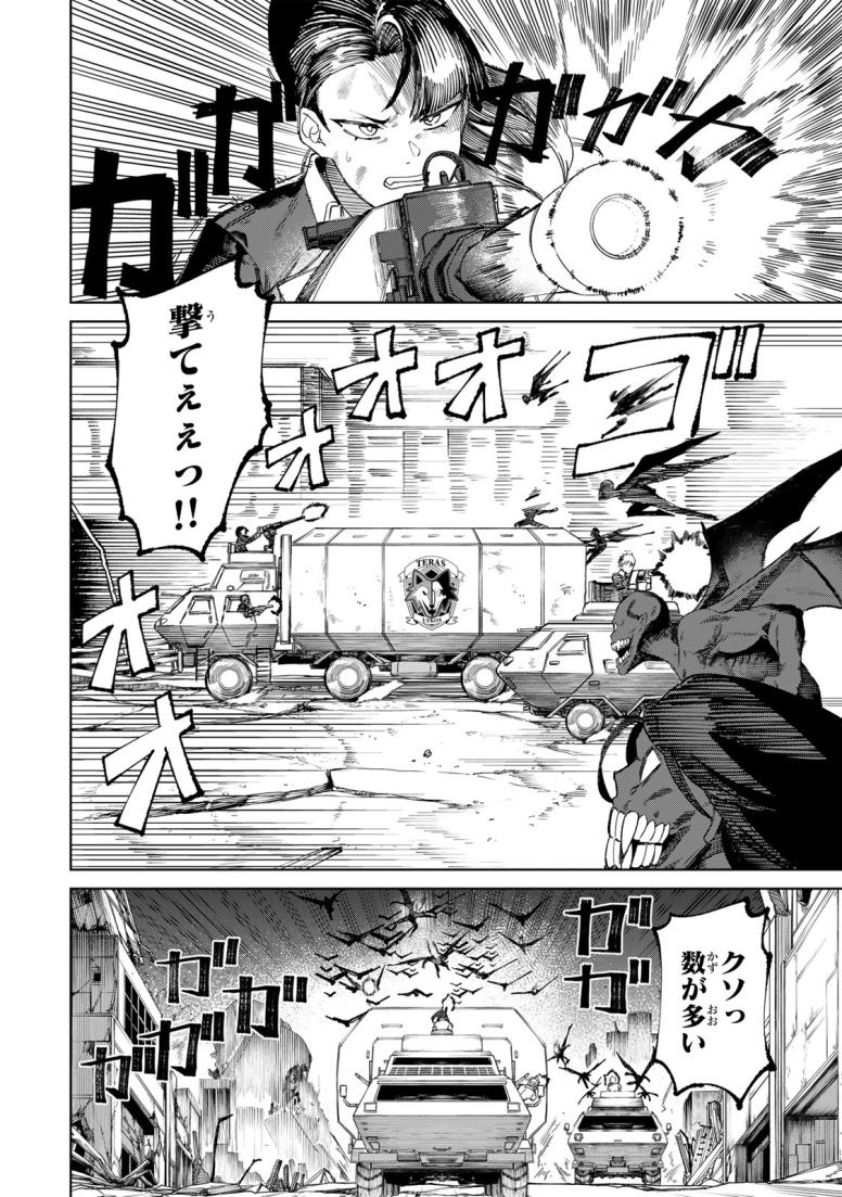 アニマガミ