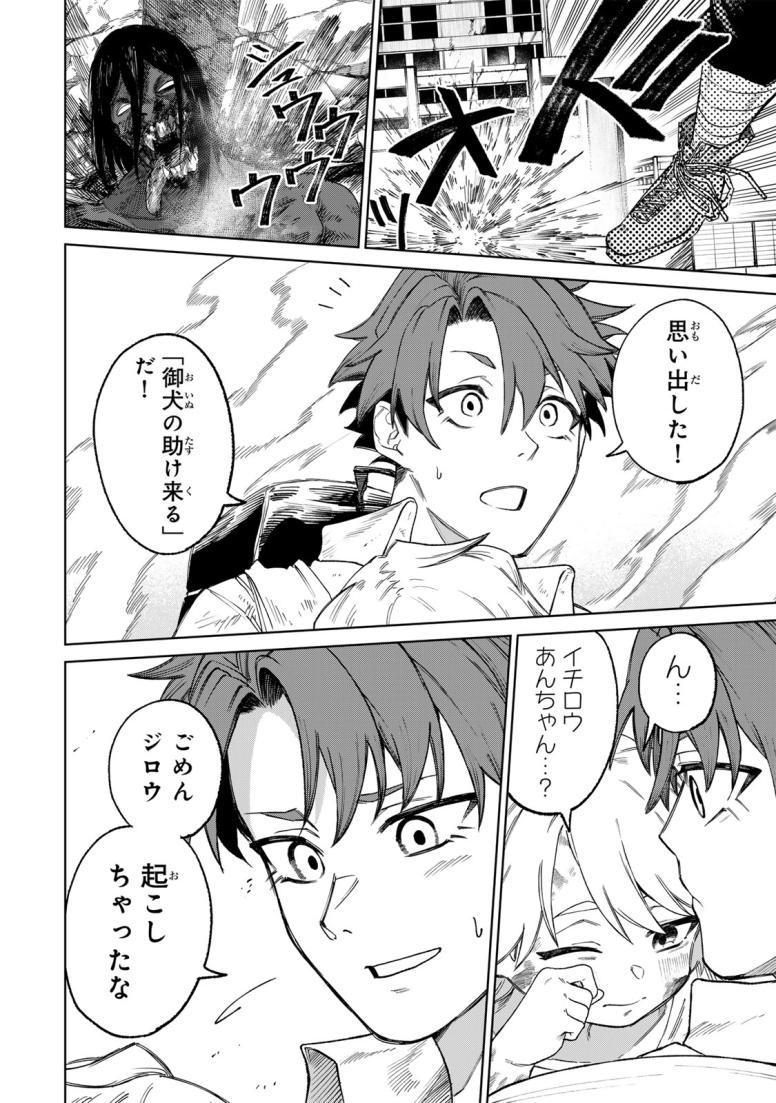 アニマガミ