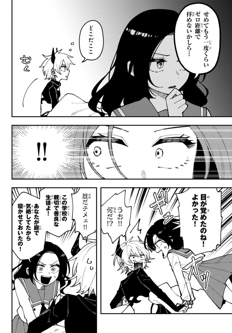 アイ・ヘイ・チュー