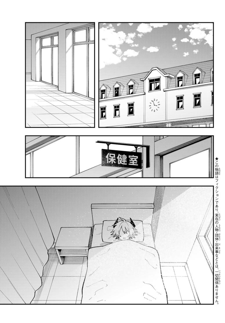 アイ・ヘイ・チュー