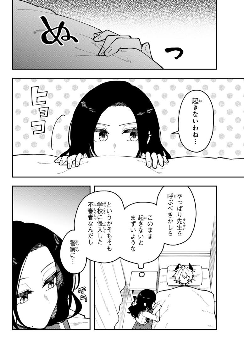 アイ・ヘイ・チュー