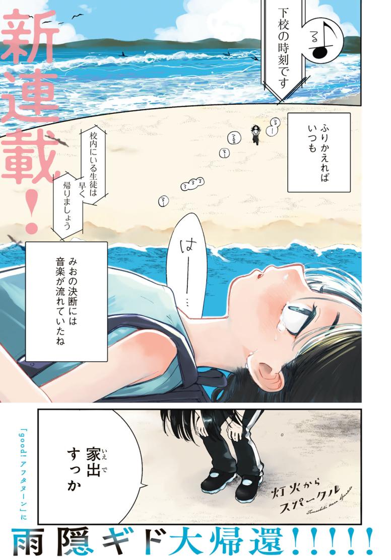 灯火からスパークル