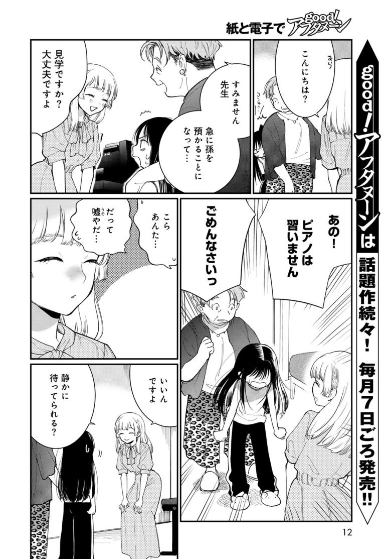 灯火からスパークル