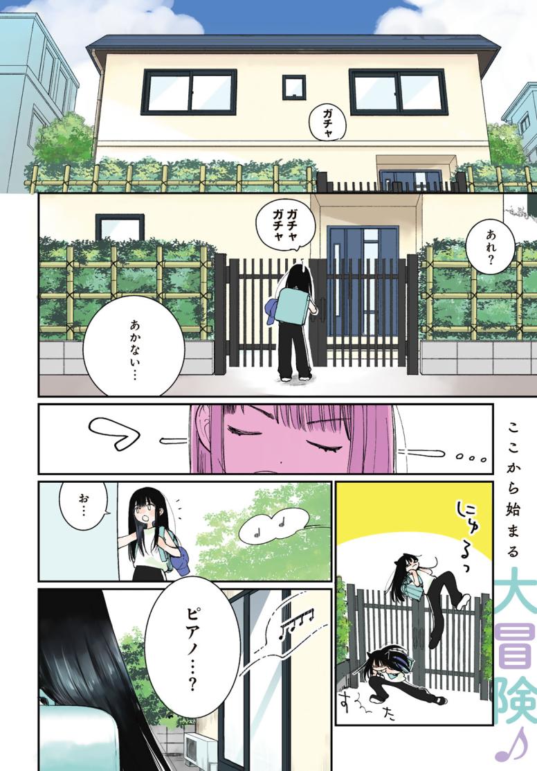 灯火からスパークル