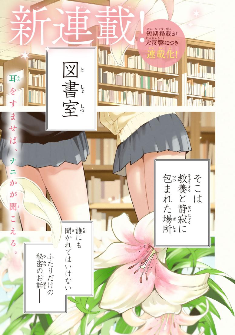 ぎるてぃらいぶらり