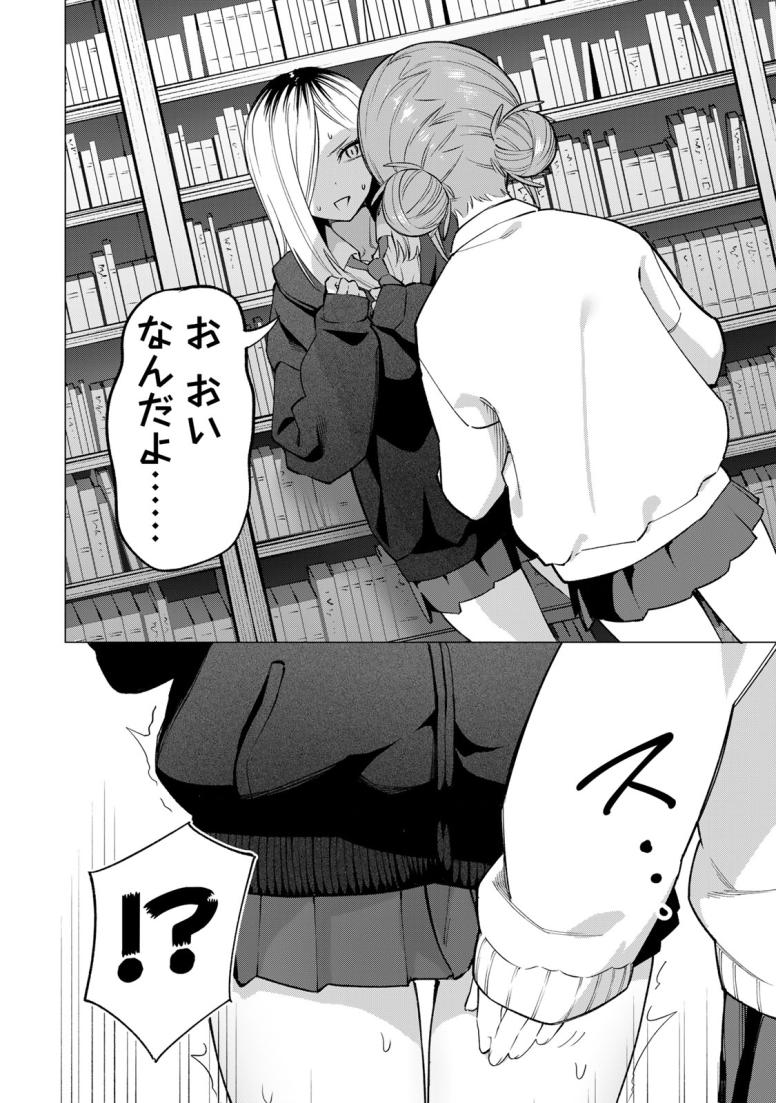 ぎるてぃらいぶらり