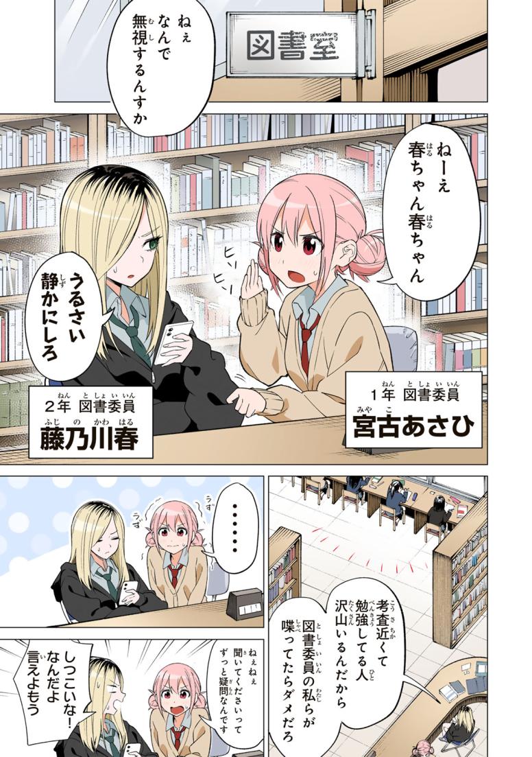 ぎるてぃらいぶらり