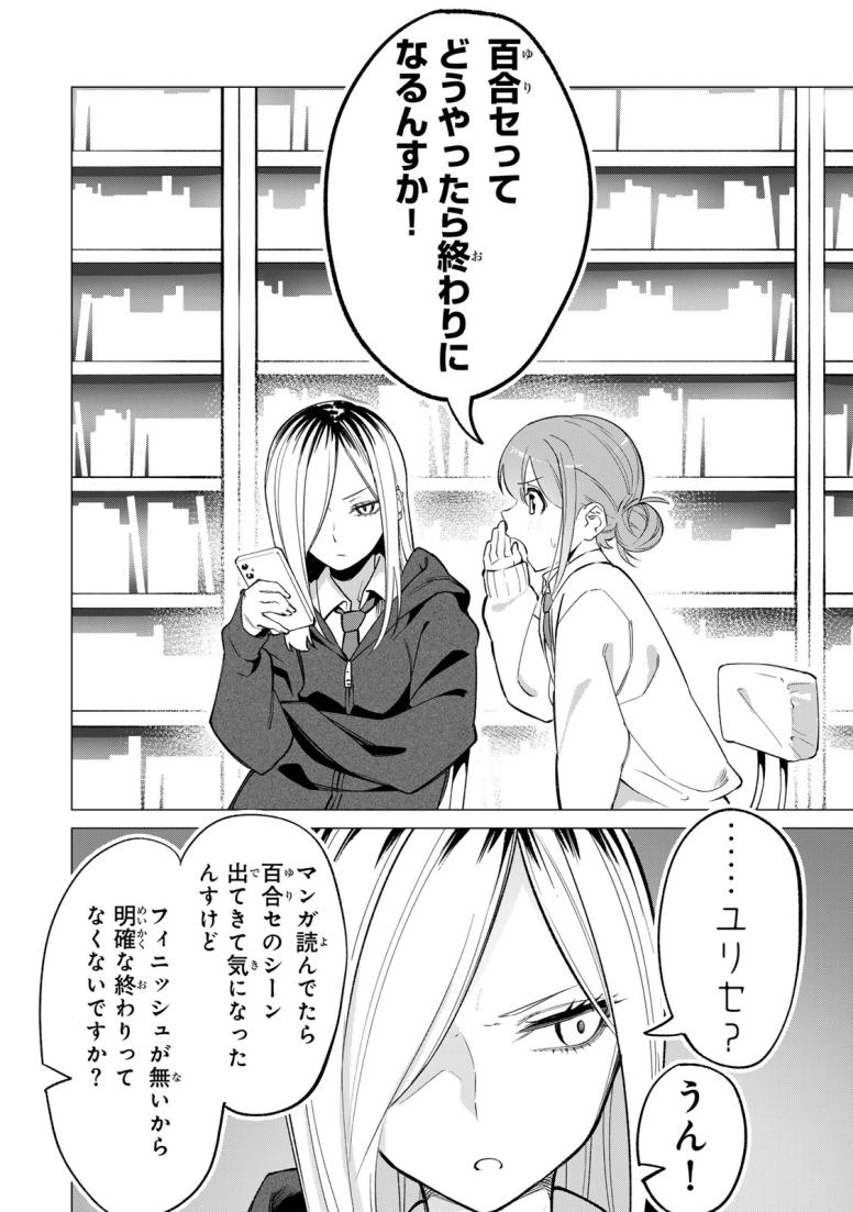 ぎるてぃらいぶらり