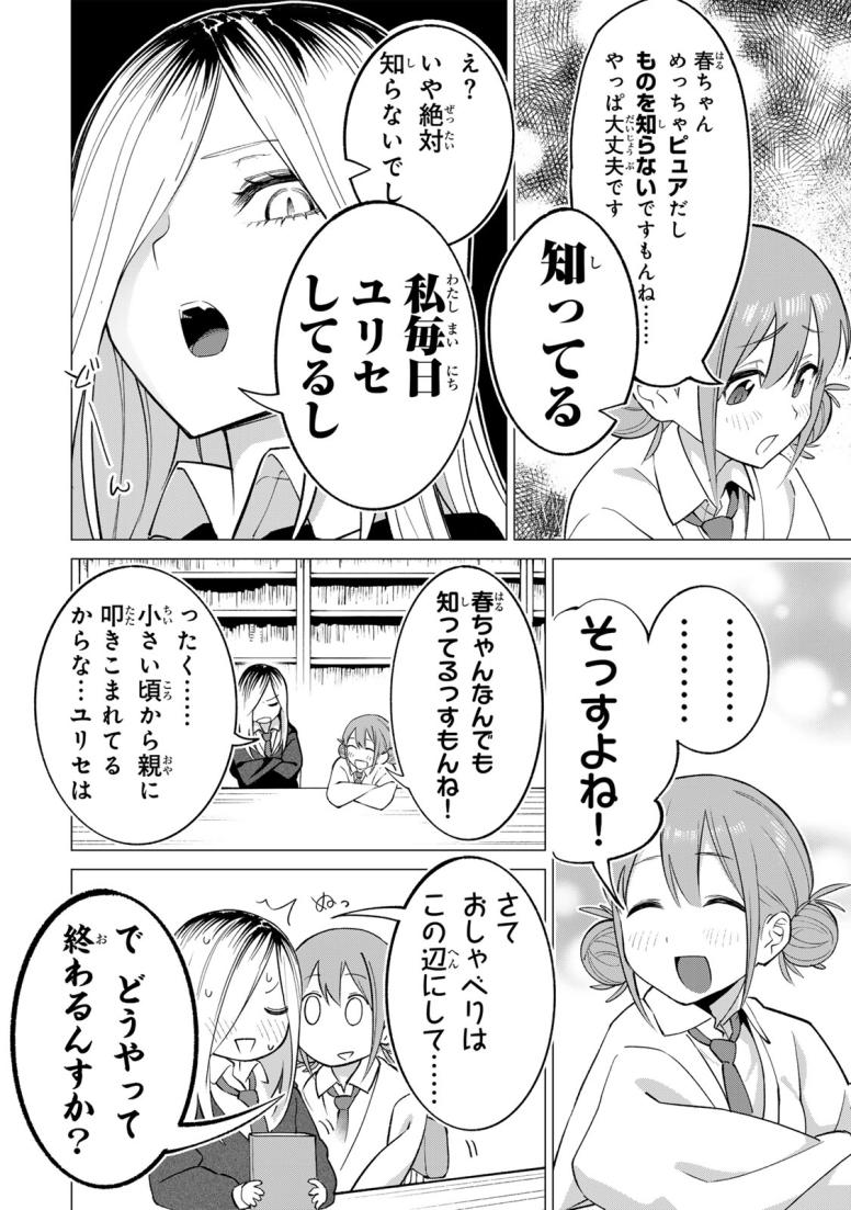 ぎるてぃらいぶらり