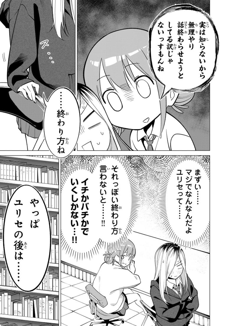 ぎるてぃらいぶらり