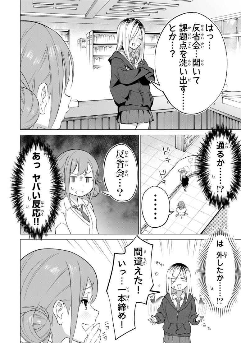 ぎるてぃらいぶらり