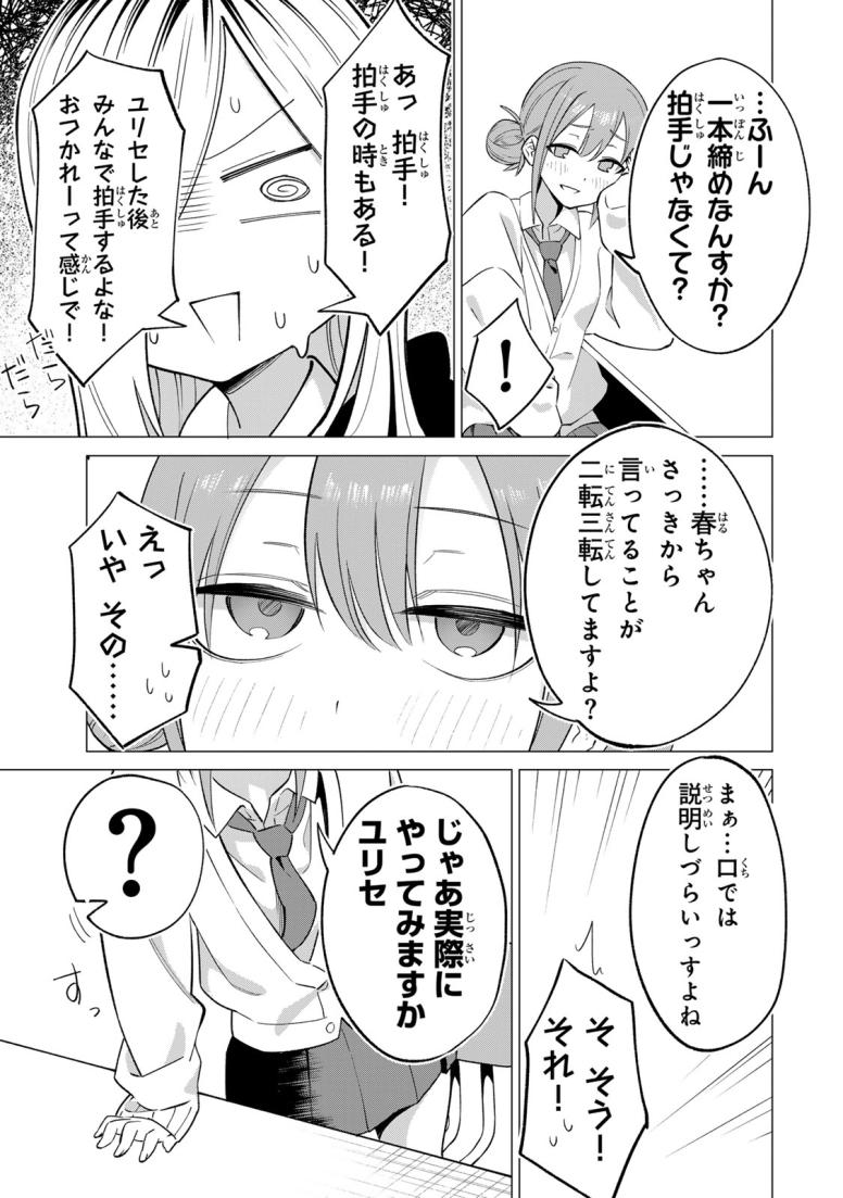 ぎるてぃらいぶらり