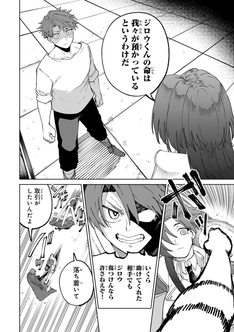 アニマガミ