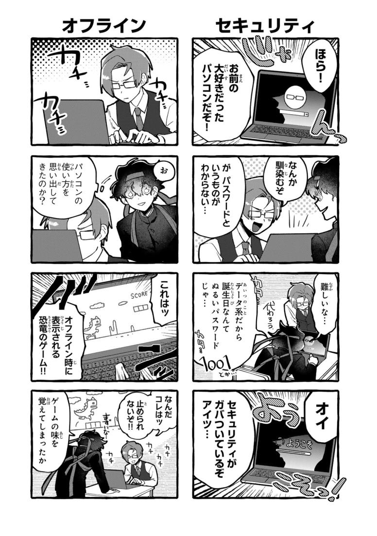 記憶喪失系データ系メガネ