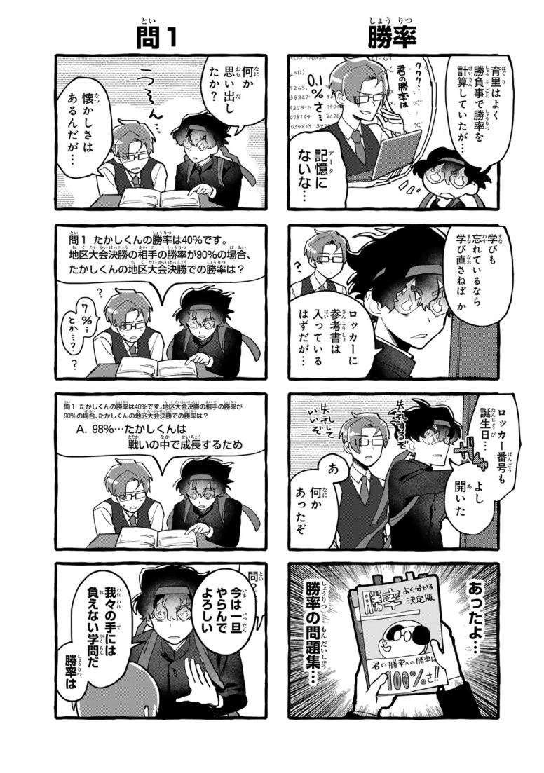 記憶喪失系データ系メガネ