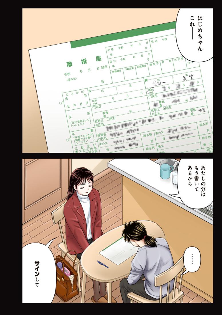 金田一パパの事件簿
