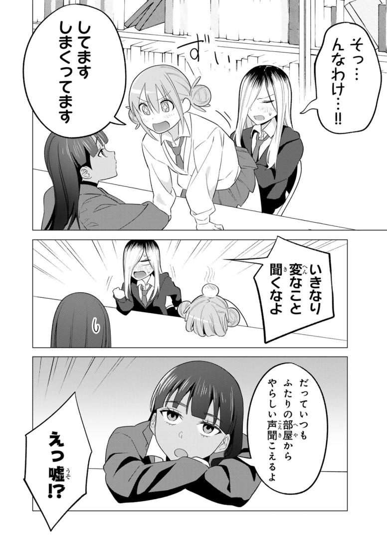 ぎるてぃらいぶらり