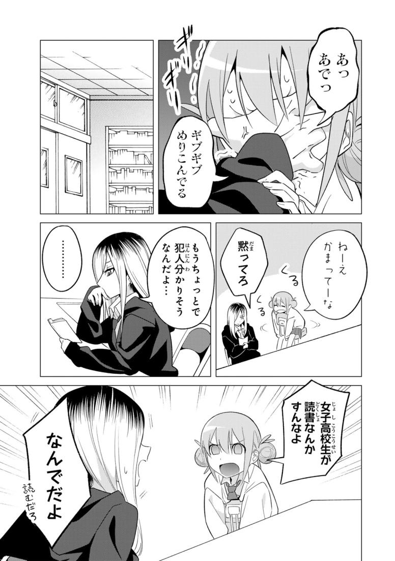ぎるてぃらいぶらり