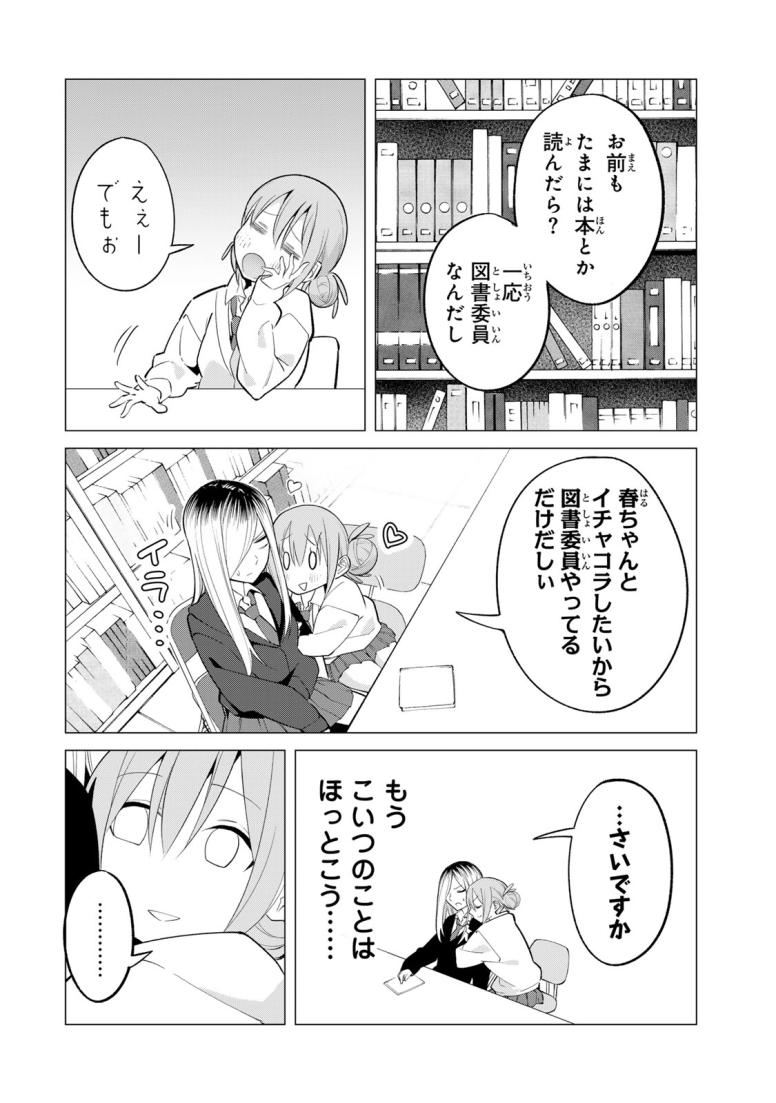 ぎるてぃらいぶらり