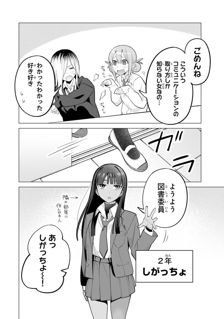 ぎるてぃらいぶらり