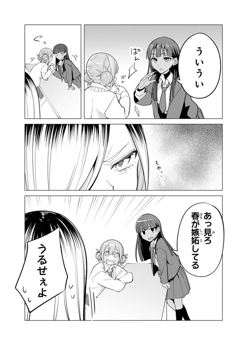 ぎるてぃらいぶらり