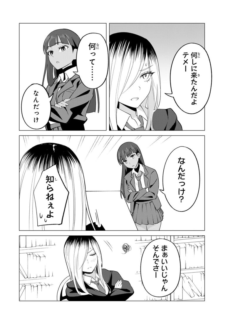ぎるてぃらいぶらり
