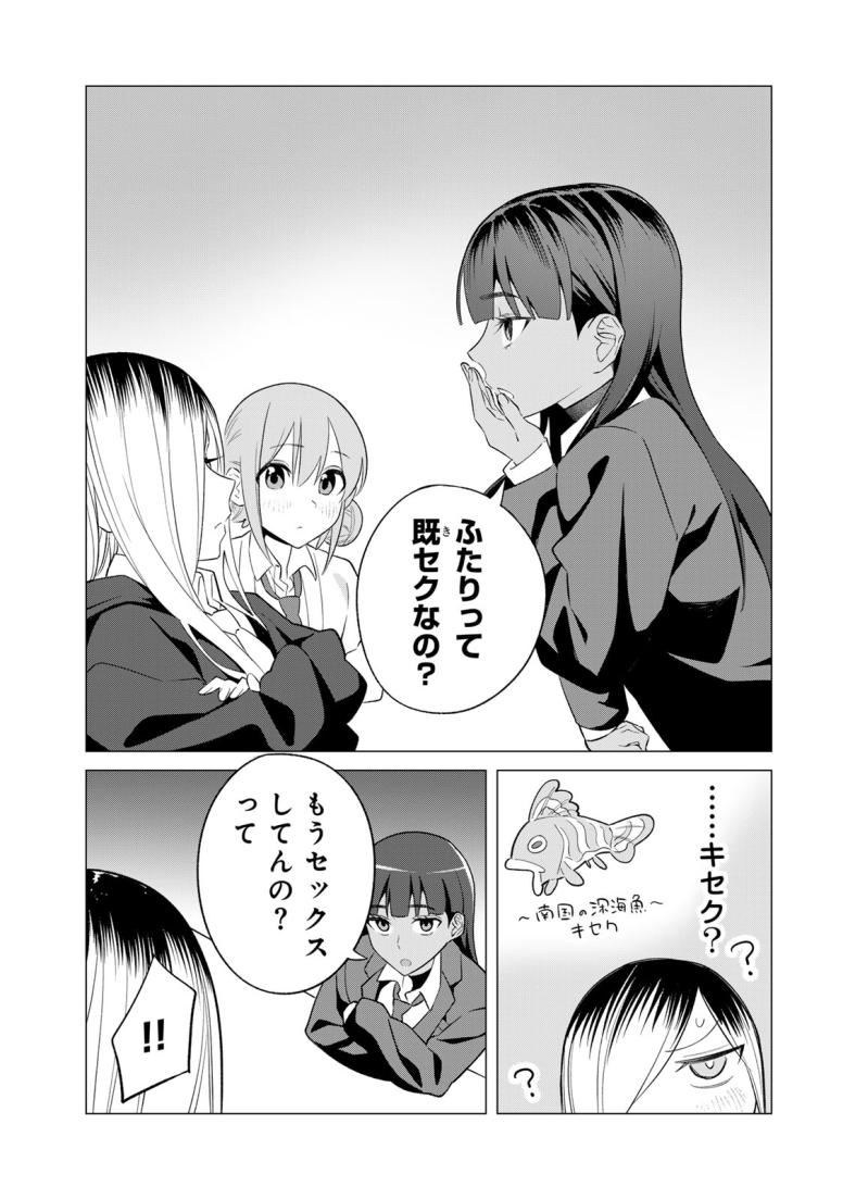 ぎるてぃらいぶらり
