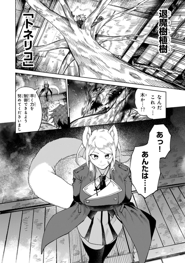 アニマガミ