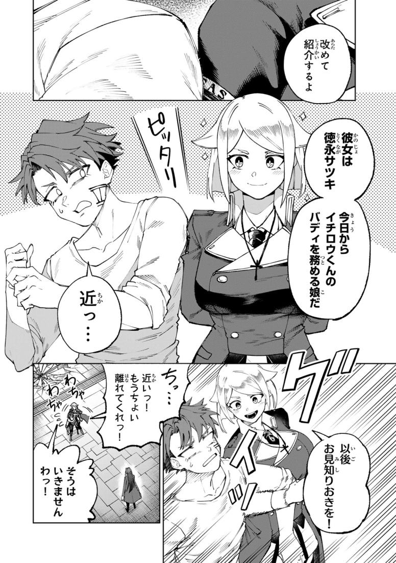 アニマガミ