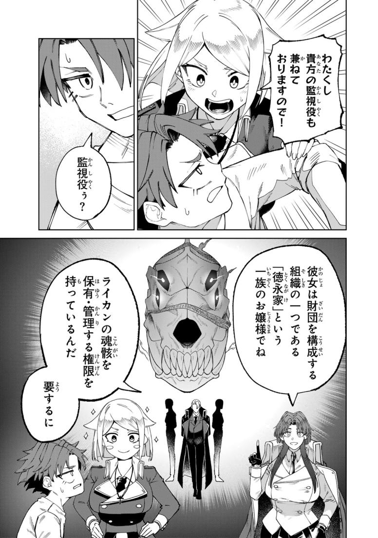アニマガミ