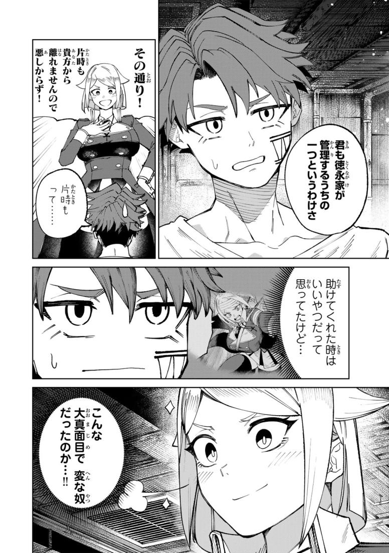 アニマガミ