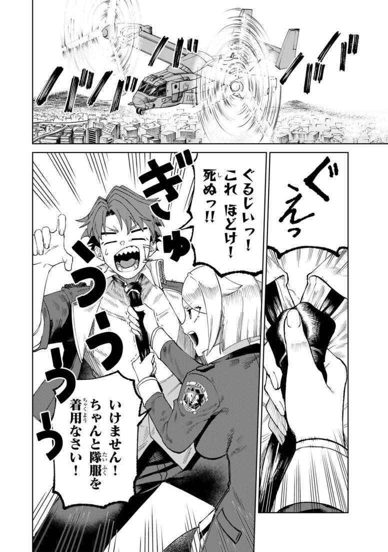 アニマガミ