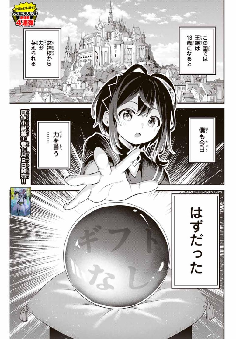 追放された転生王子、『自動製作《オートクラフト》』スキルで領地を爆速で開拓し最強の村を作ってしまう〜最強クラフトスキルで始める、楽々領地開拓スローライフ〜