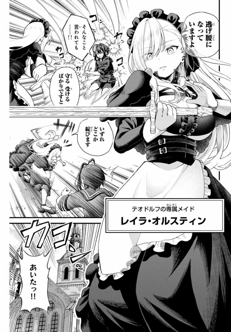 追放された転生王子、『自動製作《オートクラフト》』スキルで領地を爆速で開拓し最強の村を作ってしまう〜最強クラフトスキルで始める、楽々領地開拓スローライフ〜