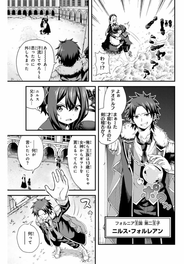 追放された転生王子、『自動製作《オートクラフト》』スキルで領地を爆速で開拓し最強の村を作ってしまう〜最強クラフトスキルで始める、楽々領地開拓スローライフ〜