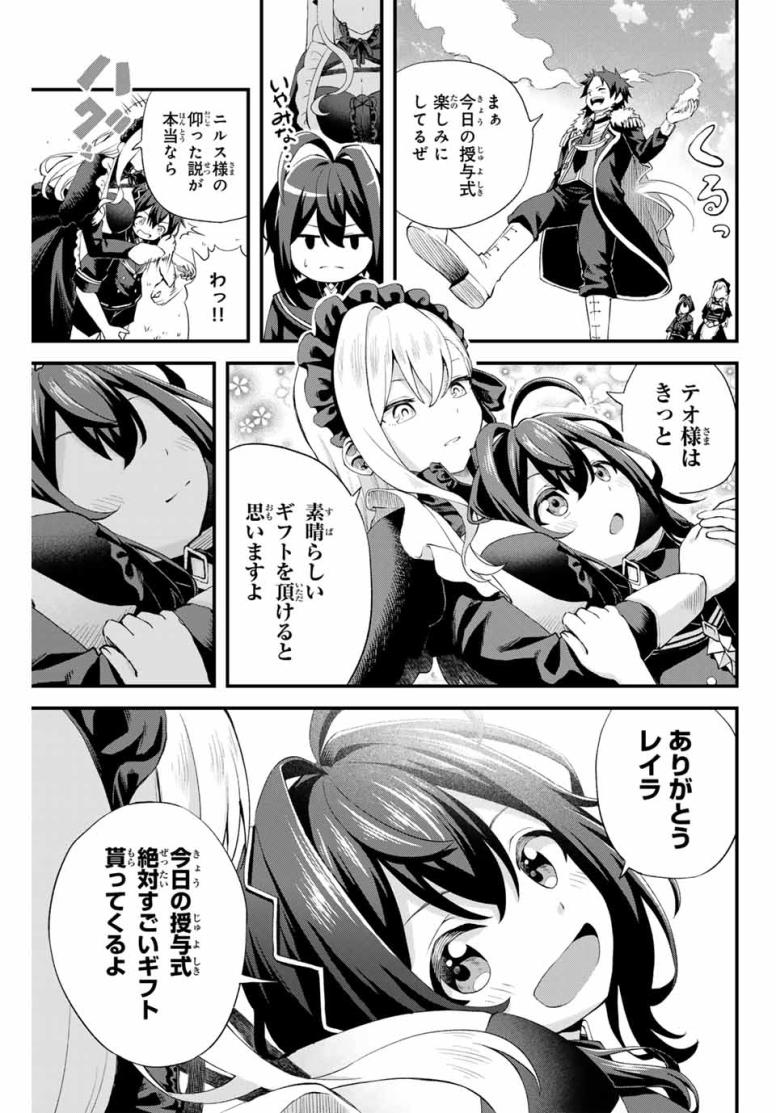 追放された転生王子、『自動製作《オートクラフト》』スキルで領地を爆速で開拓し最強の村を作ってしまう〜最強クラフトスキルで始める、楽々領地開拓スローライフ〜