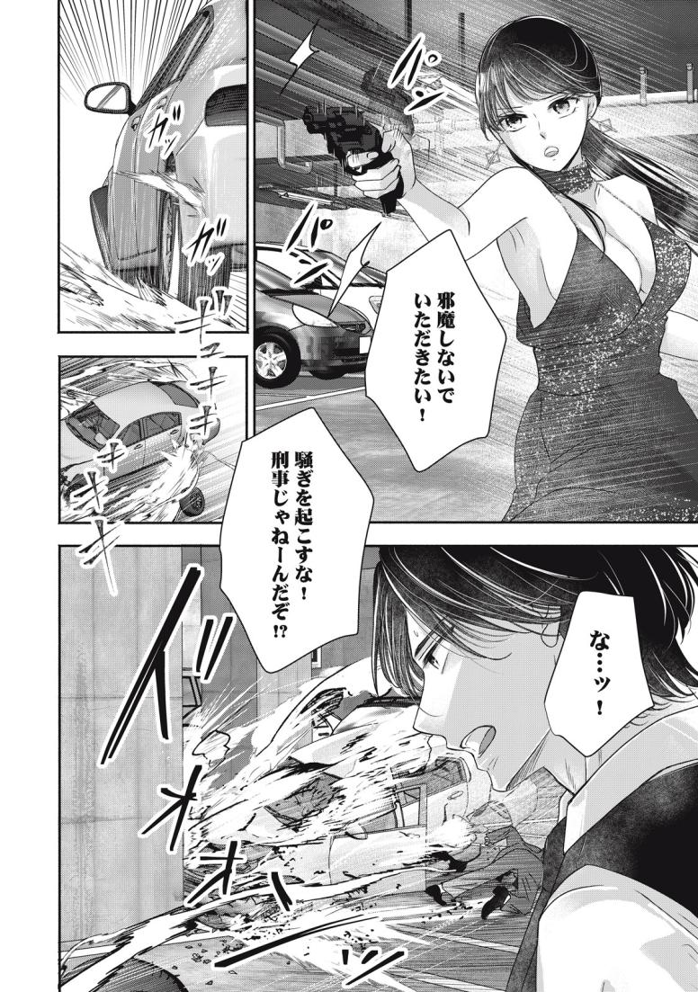 ゼロ婚 ～甘くキケンな極秘任務～