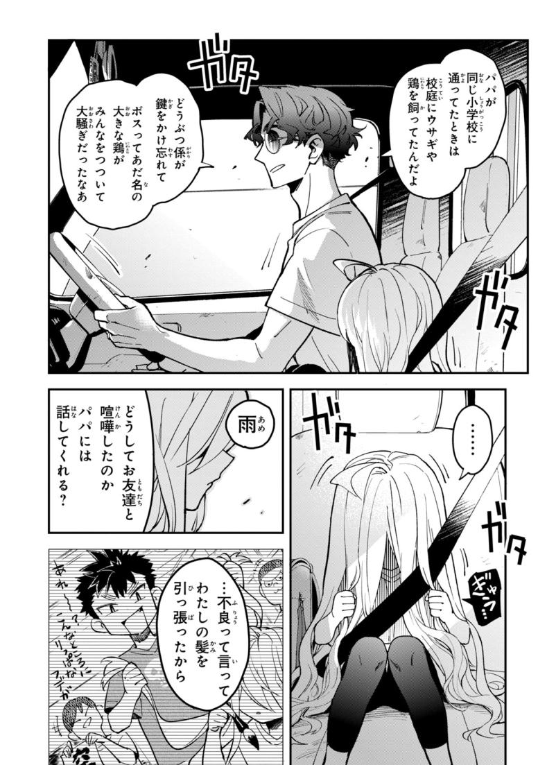 雨とおしゃべりな香辛料