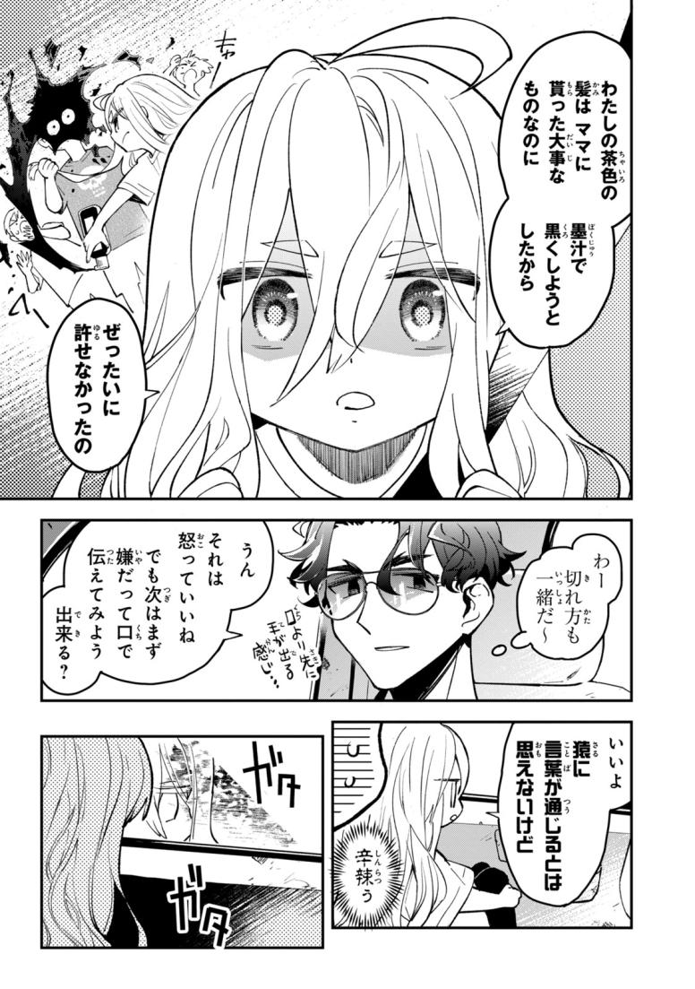雨とおしゃべりな香辛料