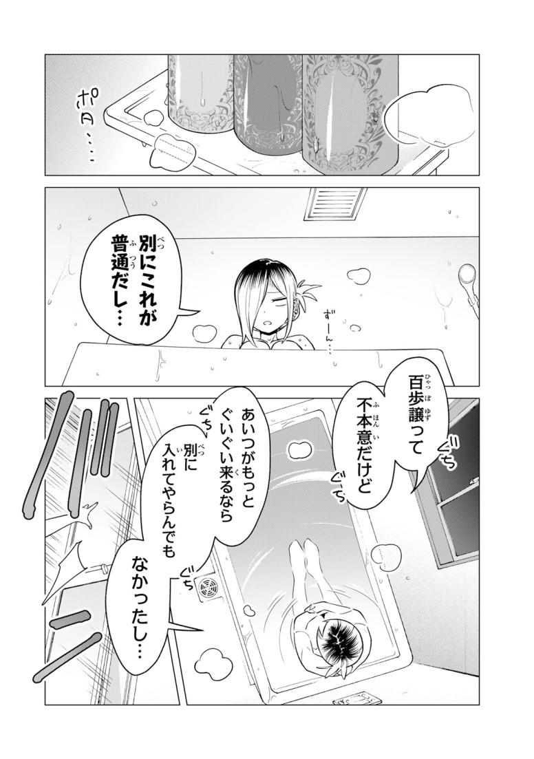 ぎるてぃらいぶらり