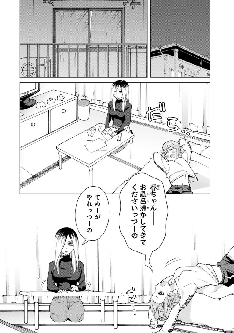 ぎるてぃらいぶらり
