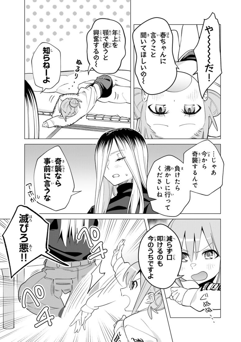 ぎるてぃらいぶらり