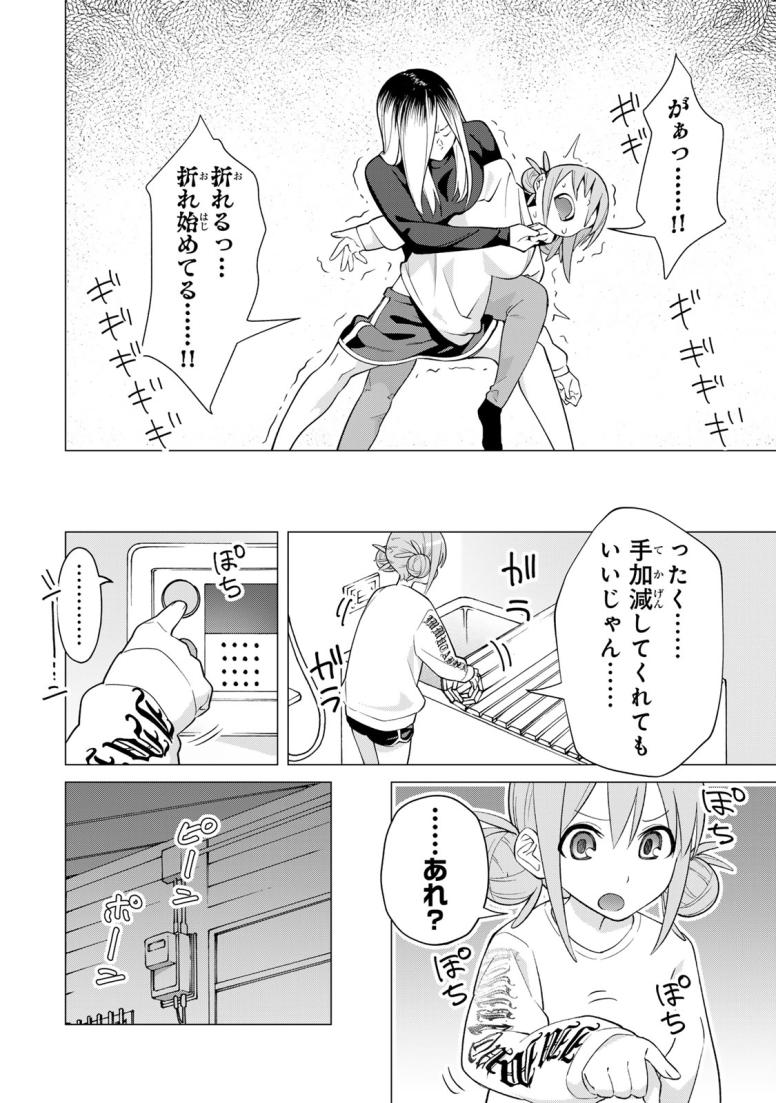 ぎるてぃらいぶらり
