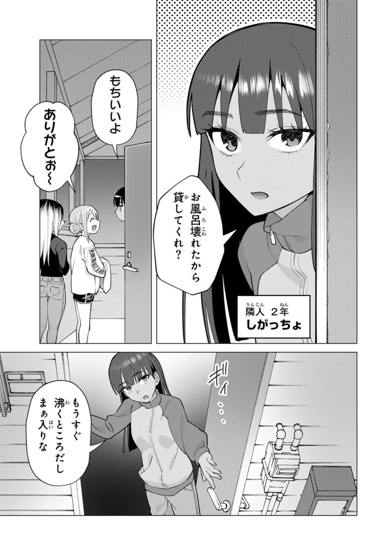ぎるてぃらいぶらり