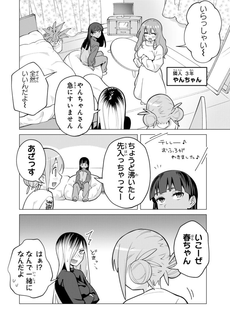 ぎるてぃらいぶらり